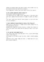 연세대학교 캠퍼스간 소속변경 [경영학과] 사유서 및 학업계획서 (+ 면접기출질문 및 답변 추가수록)-7