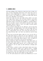 연세대학교 캠퍼스간 소속변경 [경제학과] 사유서 및 학업계획서 (+ 면접기출질문 및 답변 추가수록)-2