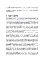 연세대학교 캠퍼스간 소속변경 [경제학과] 사유서 및 학업계획서 (+ 면접기출질문 및 답변 추가수록)-3