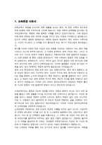 연세대학교 캠퍼스간 소속변경 [정치외교학과] 사유서 및 학업계획서 (+ 면접기출질문 및 답변 추가수록)-2