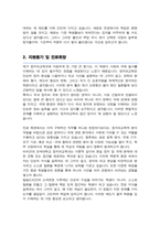 연세대학교 캠퍼스간 소속변경 [정치외교학과] 사유서 및 학업계획서 (+ 면접기출질문 및 답변 추가수록)-3