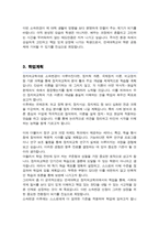 연세대학교 캠퍼스간 소속변경 [정치외교학과] 사유서 및 학업계획서 (+ 면접기출질문 및 답변 추가수록)-4