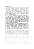 연세대학교 캠퍼스간 소속변경 [ 화공생명공학 ] 소속변경사유 및 학업계획서 (+ 면접기출질문 및 답변 추가수록)-2