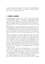 연세대학교 캠퍼스간 소속변경 [ 화공생명공학 ] 소속변경사유 및 학업계획서 (+ 면접기출질문 및 답변 추가수록)-3