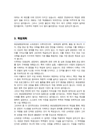 연세대학교 캠퍼스간 소속변경 [ 화공생명공학 ] 소속변경사유 및 학업계획서 (+ 면접기출질문 및 답변 추가수록)-4