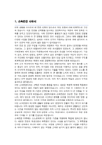 연세대학교 캠퍼스내 소속변경 (경영학과) 사유서 및 학업계획서 / 면접기출질문 및 답변 추가수록-2