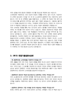 연세대학교 캠퍼스내 소속변경 (경영학과) 사유서 및 학업계획서 / 면접기출질문 및 답변 추가수록-4