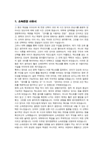 연세대학교 캠퍼스내 소속변경 ( 영어영문학과 ) 사유서 및 학업계획서 / 면접기출질문 및 답변 추가수록-2