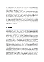 연세대학교 캠퍼스내 소속변경 ( 영어영문학과 ) 사유서 및 학업계획서 / 면접기출질문 및 답변 추가수록-3
