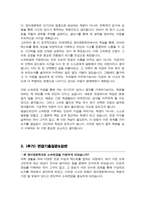 연세대학교 캠퍼스내 소속변경 ( 영어영문학과 ) 사유서 및 학업계획서 / 면접기출질문 및 답변 추가수록-4