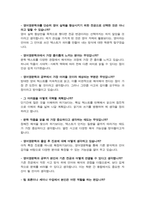 연세대학교 캠퍼스내 소속변경 ( 영어영문학과 ) 사유서 및 학업계획서 / 면접기출질문 및 답변 추가수록-5