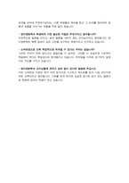 연세대학교 캠퍼스내 소속변경 ( 영어영문학과 ) 사유서 및 학업계획서 / 면접기출질문 및 답변 추가수록-6