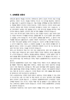 연세대학교 캠퍼스내 소속변경 (응용통계학과) 사유서 및 학업계획서 / 면접기출질문 및 답변 추가수록-2