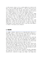 연세대학교 캠퍼스내 소속변경 (응용통계학과) 사유서 및 학업계획서 / 면접기출질문 및 답변 추가수록-3