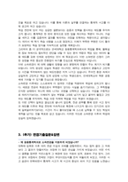 연세대학교 캠퍼스내 소속변경 (응용통계학과) 사유서 및 학업계획서 / 면접기출질문 및 답변 추가수록-4