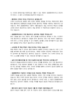연세대학교 캠퍼스내 소속변경 (응용통계학과) 사유서 및 학업계획서 / 면접기출질문 및 답변 추가수록-5