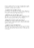연세대학교 캠퍼스내 소속변경 (응용통계학과) 사유서 및 학업계획서 / 면접기출질문 및 답변 추가수록-6