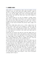 연세대학교 캠퍼스내 소속변경 (전기전자공학과) 사유서 및 학업계획서 / 면접기출질문 및 답변 추가수록-2