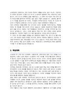 연세대학교 캠퍼스내 소속변경 (전기전자공학과) 사유서 및 학업계획서 / 면접기출질문 및 답변 추가수록-3