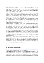 연세대학교 캠퍼스내 소속변경 (전기전자공학과) 사유서 및 학업계획서 / 면접기출질문 및 답변 추가수록-4