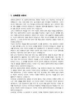 연세대학교 캠퍼스내 소속변경 (컴퓨터과학과) 사유서 및 학업계획서 / 면접기출질문 및 답변 추가수록-2