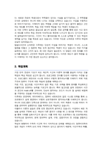 연세대학교 캠퍼스내 소속변경 (컴퓨터과학과) 사유서 및 학업계획서 / 면접기출질문 및 답변 추가수록-3
