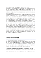 연세대학교 캠퍼스내 소속변경 (컴퓨터과학과) 사유서 및 학업계획서 / 면접기출질문 및 답변 추가수록-4