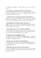 연세대학교 캠퍼스내 소속변경 (컴퓨터과학과) 사유서 및 학업계획서 / 면접기출질문 및 답변 추가수록-5