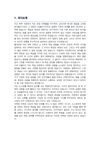 연세대학교 대학원 [ 의과학과 ] 학업계획서 (+ 면접기출질문&답변 추가)-2