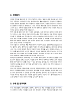 연세대학교 대학원 [ 의과학과 ] 학업계획서 (+ 면접기출질문&답변 추가)-3