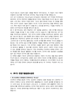 연세대학교 대학원 [ 의과학과 ] 학업계획서 (+ 면접기출질문&답변 추가)-4
