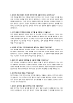 연세대학교 대학원 [ 의과학과 ] 학업계획서 (+ 면접기출질문&답변 추가)-5