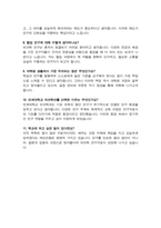 연세대학교 대학원 [ 의과학과 ] 학업계획서 (+ 면접기출질문&답변 추가)-6