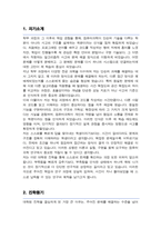 연세대학교 대학원 컴퓨터과학과 학업계획( + 면접기출질문&답변 추가수록)-2