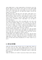 연세대학교 대학원 컴퓨터과학과 학업계획( + 면접기출질문&답변 추가수록)-3
