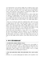 연세대학교 대학원 컴퓨터과학과 학업계획( + 면접기출질문&답변 추가수록)-4