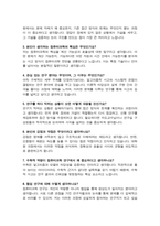연세대학교 대학원 컴퓨터과학과 학업계획( + 면접기출질문&답변 추가수록)-5
