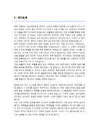 연세대학교 대학원 영어영문학과 학업계획서 (+ 면접기출질문&답변 추가수록)-2
