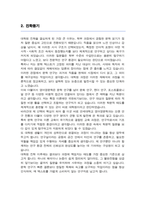 연세대학교 대학원 영어영문학과 학업계획서 (+ 면접기출질문&답변 추가수록)-3