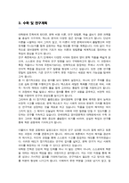 연세대학교 대학원 영어영문학과 학업계획서 (+ 면접기출질문&답변 추가수록)-4