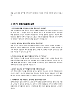 연세대학교 대학원 영어영문학과 학업계획서 (+ 면접기출질문&답변 추가수록)-5