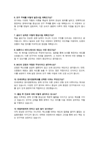 연세대학교 대학원 영어영문학과 학업계획서 (+ 면접기출질문&답변 추가수록)-6
