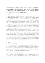 지적장애아동을 위한 개별화교육계획의 장기목표와 단기목표를 개발하시오(본인이 관찰할 수 있는 장애아동 혹은 영화, 미디어에 등장하는 장애아동을 대상으로)(평가기준: 장애아동의 특성을 기반으로 측정가능한 장기목표를 수립하고, 위계에 따른 단기 목표를 세웠는가)-2