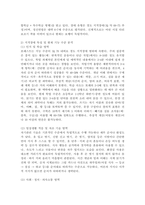 지적장애아동을 위한 개별화교육계획의 장기목표와 단기목표를 개발하시오(본인이 관찰할 수 있는 장애아동 혹은 영화, 미디어에 등장하는 장애아동을 대상으로)(평가기준: 장애아동의 특성을 기반으로 측정가능한 장기목표를 수립하고, 위계에 따른 단기 목표를 세웠는가)-3