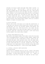 지적장애아동을 위한 개별화교육계획의 장기목표와 단기목표를 개발하시오(본인이 관찰할 수 있는 장애아동 혹은 영화, 미디어에 등장하는 장애아동을 대상으로)(평가기준: 장애아동의 특성을 기반으로 측정가능한 장기목표를 수립하고, 위계에 따른 단기 목표를 세웠는가)-4