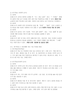 지적장애아동을 위한 개별화교육계획의 장기목표와 단기목표를 개발하시오(본인이 관찰할 수 있는 장애아동 혹은 영화, 미디어에 등장하는 장애아동을 대상으로)(평가기준: 장애아동의 특성을 기반으로 측정가능한 장기목표를 수립하고, 위계에 따른 단기 목표를 세웠는가)-5