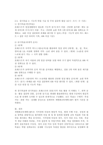 지적장애아동을 위한 개별화교육계획의 장기목표와 단기목표를 개발하시오(본인이 관찰할 수 있는 장애아동 혹은 영화, 미디어에 등장하는 장애아동을 대상으로)(평가기준: 장애아동의 특성을 기반으로 측정가능한 장기목표를 수립하고, 위계에 따른 단기 목표를 세웠는가)-6