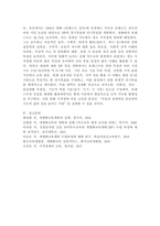 지적장애아동을 위한 개별화교육계획의 장기목표와 단기목표를 개발하시오(본인이 관찰할 수 있는 장애아동 혹은 영화, 미디어에 등장하는 장애아동을 대상으로)(평가기준: 장애아동의 특성을 기반으로 측정가능한 장기목표를 수립하고, 위계에 따른 단기 목표를 세웠는가)-7