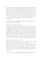 한국투자증권 인턴 자소서 면접] 한국투자증권 영업점 체험형 인턴 자기소개서 면접자료 (한국투자증권 인턴 자소서 면접)-4