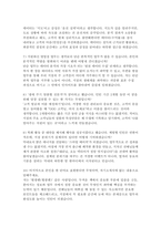 한국투자증권 인턴 자소서 면접] 한국투자증권 영업점 체험형 인턴 자기소개서 면접자료 (한국투자증권 인턴 자소서 면접)-6